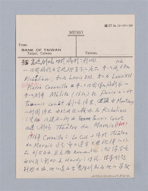 主要名稱：西洋劇場史教材圖檔，第138張，共195張