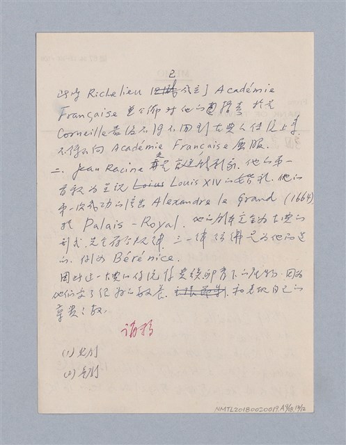 主要名稱：西洋劇場史教材圖檔，第139張，共195張