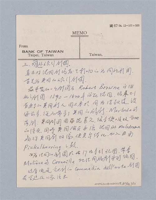 主要名稱：西洋劇場史教材圖檔，第144張，共195張