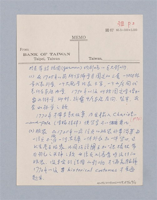 主要名稱：西洋劇場史教材圖檔，第148張，共195張