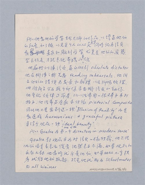 主要名稱：西洋劇場史教材圖檔，第150張，共195張