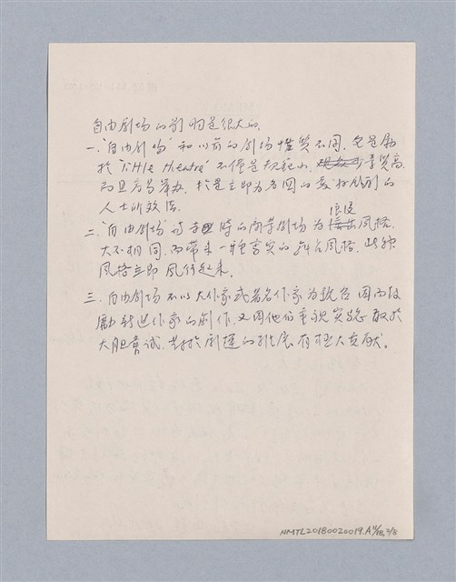 主要名稱：西洋劇場史教材圖檔，第154張，共195張