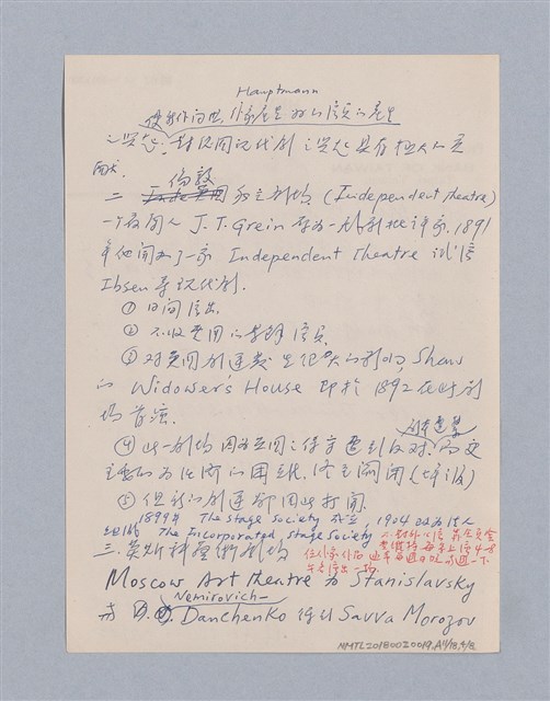 主要名稱：西洋劇場史教材圖檔，第156張，共195張