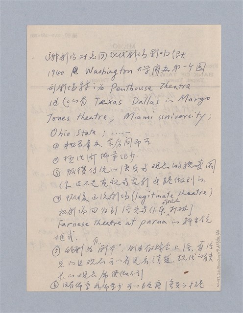 主要名稱：西洋劇場史教材圖檔，第165張，共195張