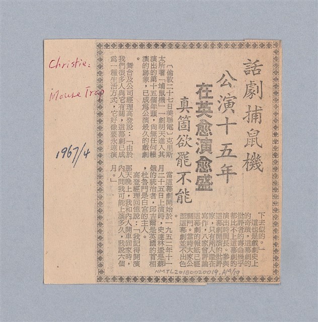 主要名稱：西洋劇場史教材圖檔，第167張，共195張