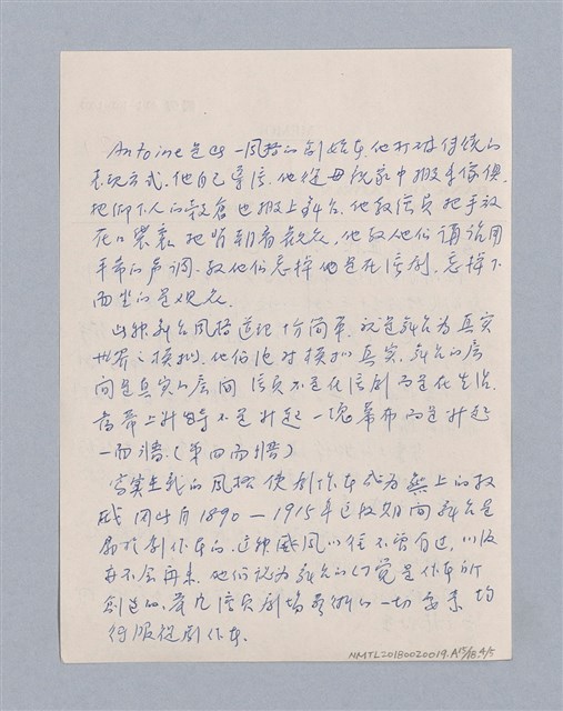 主要名稱：西洋劇場史教材圖檔，第171張，共195張