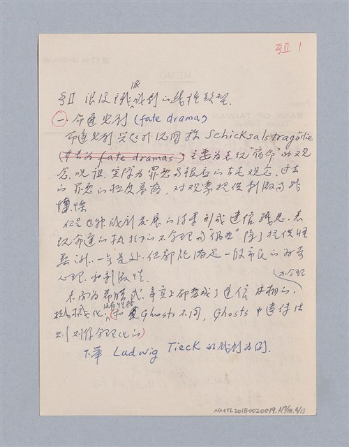 主要名稱：西洋劇場史教材圖檔，第177張，共195張