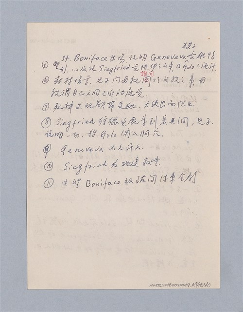 主要名稱：西洋劇場史教材圖檔，第179張，共195張