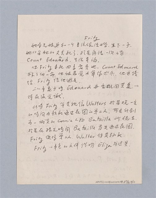 主要名稱：西洋劇場史教材圖檔，第181張，共195張