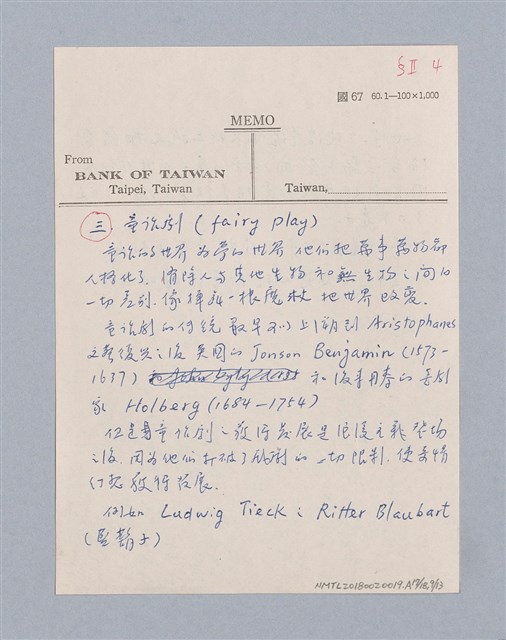 主要名稱：西洋劇場史教材圖檔，第182張，共195張