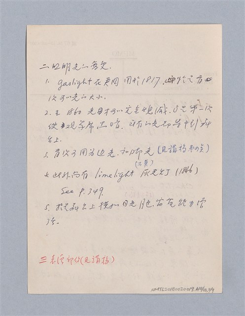 主要名稱：西洋劇場史教材圖檔，第188張，共195張