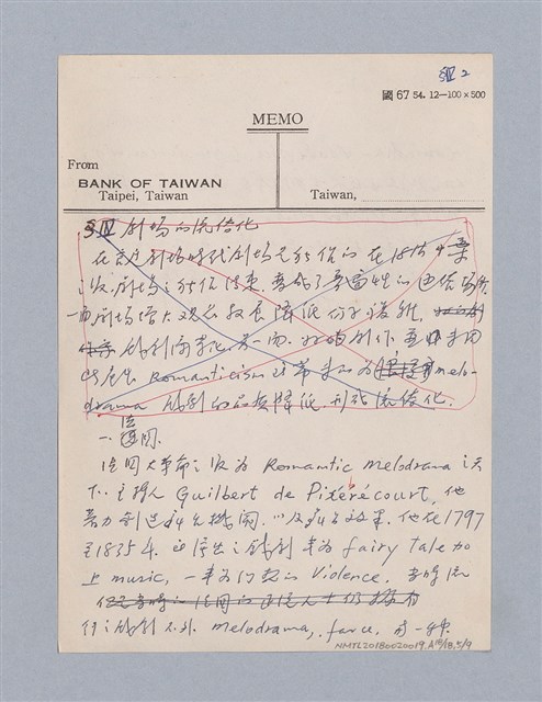 主要名稱：西洋劇場史教材圖檔，第191張，共195張