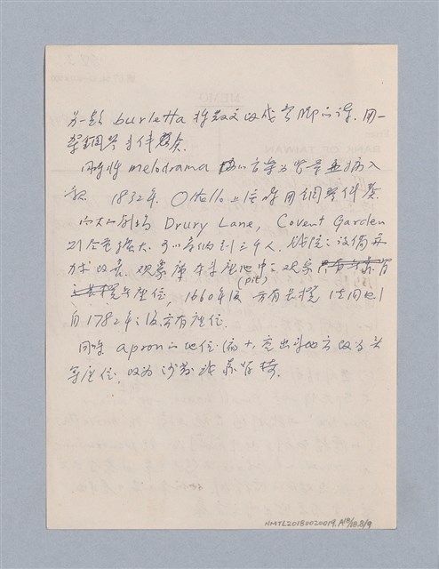 主要名稱：西洋劇場史教材圖檔，第194張，共195張