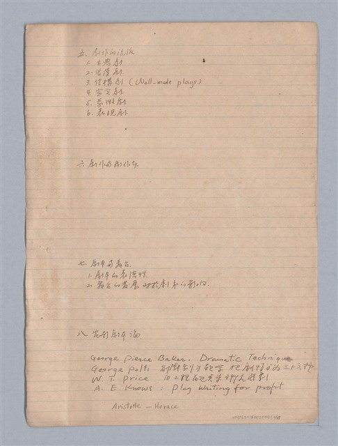 主要名稱：劇本研究教材圖檔，第2張，共37張