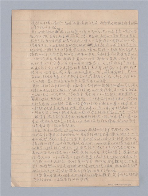 主要名稱：劇本研究教材圖檔，第7張，共37張