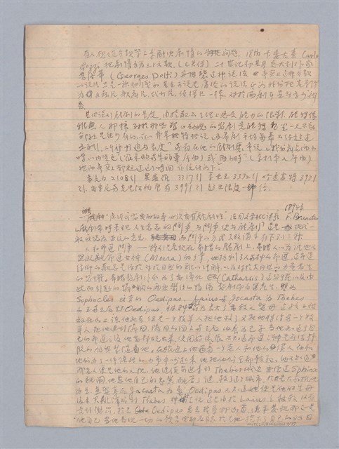 主要名稱：劇本研究教材圖檔，第9張，共37張