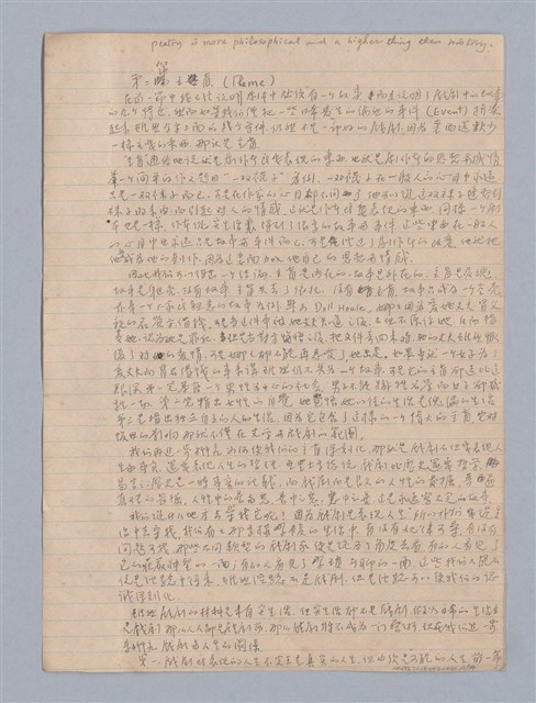 主要名稱：劇本研究教材圖檔，第13張，共37張