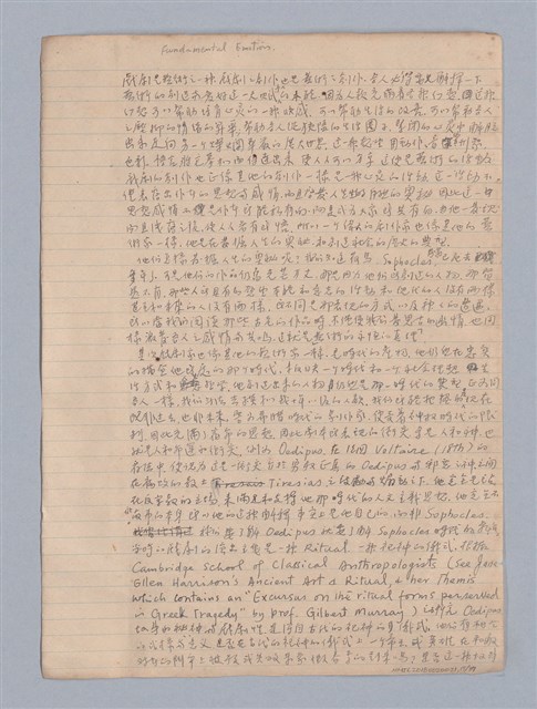 主要名稱：劇本研究教材圖檔，第15張，共37張