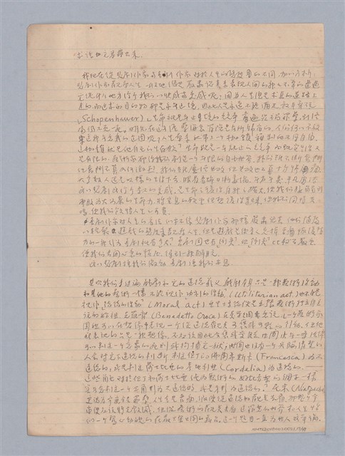 主要名稱：劇本研究教材圖檔，第17張，共37張