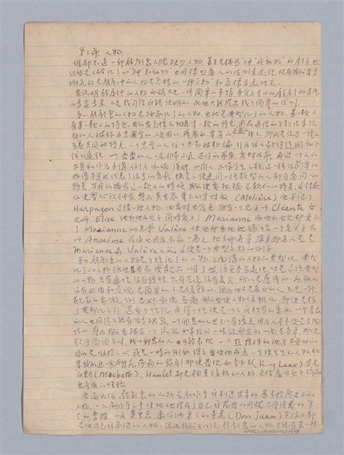 主要名稱：劇本研究教材圖檔，第19張，共37張