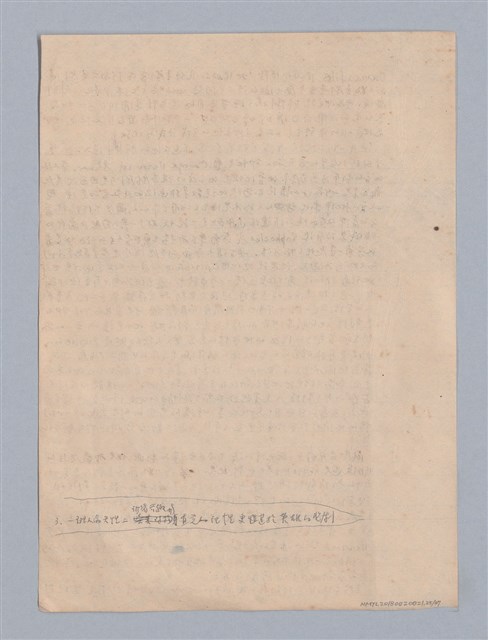 主要名稱：劇本研究教材圖檔，第25張，共37張