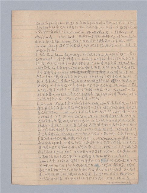 主要名稱：劇本研究教材圖檔，第26張，共37張