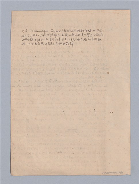 主要名稱：劇本研究教材圖檔，第29張，共37張