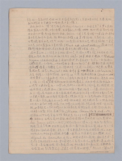 主要名稱：劇本研究教材圖檔，第31張，共37張