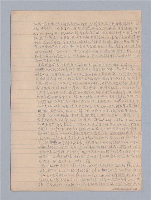 主要名稱：劇本研究教材圖檔，第32張，共37張