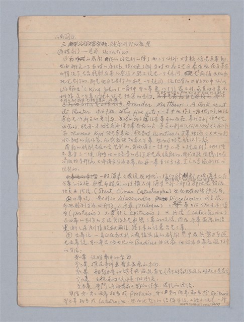 主要名稱：劇本研究教材圖檔，第34張，共37張