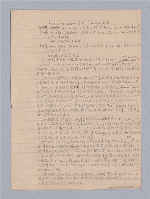 主要名稱：劇本研究教材圖檔，第36張，共37張