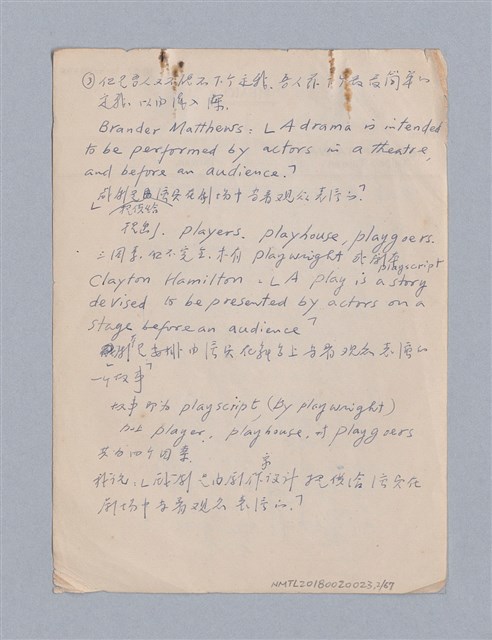 主要名稱：早期的戲劇原理教材圖檔，第2張，共68張