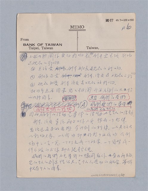 主要名稱：早期的戲劇原理教材圖檔，第11張，共68張