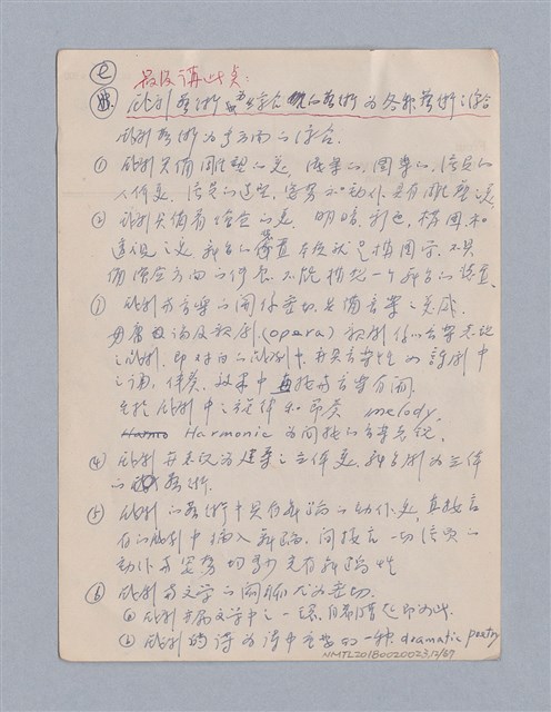 主要名稱：早期的戲劇原理教材圖檔，第12張，共68張