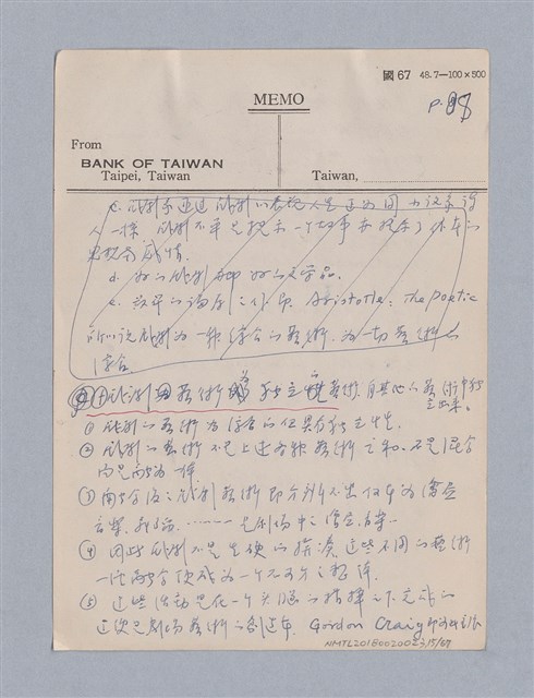 主要名稱：早期的戲劇原理教材圖檔，第15張，共68張