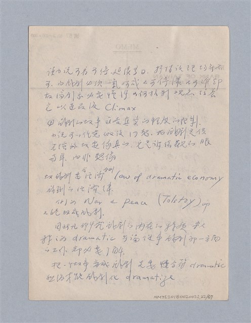 主要名稱：早期的戲劇原理教材圖檔，第22張，共68張