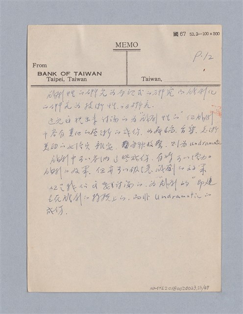 主要名稱：早期的戲劇原理教材圖檔，第23張，共68張