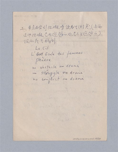 主要名稱：早期的戲劇原理教材圖檔，第25張，共68張