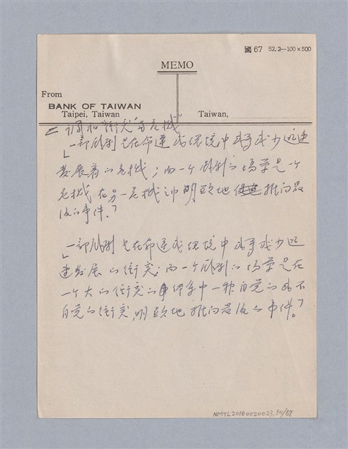 主要名稱：早期的戲劇原理教材圖檔，第30張，共68張