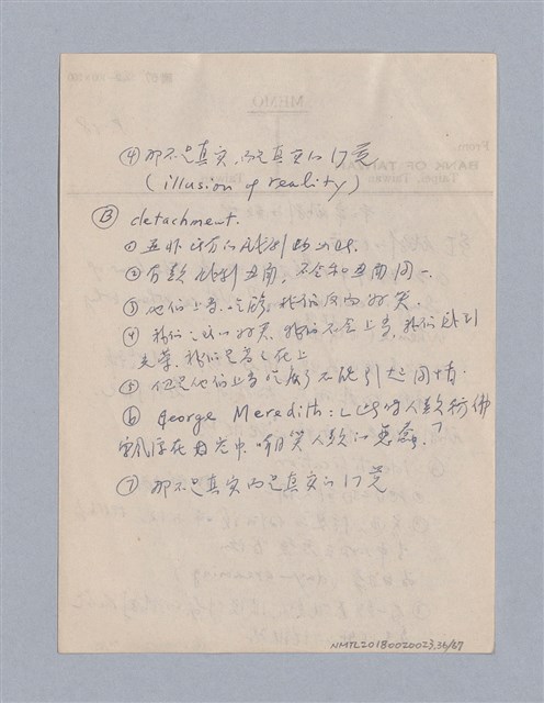 主要名稱：早期的戲劇原理教材圖檔，第36張，共68張