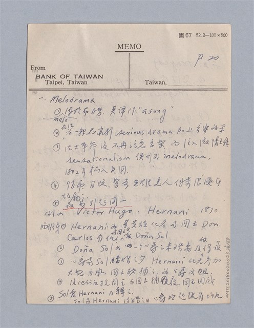 主要名稱：早期的戲劇原理教材圖檔，第38張，共68張