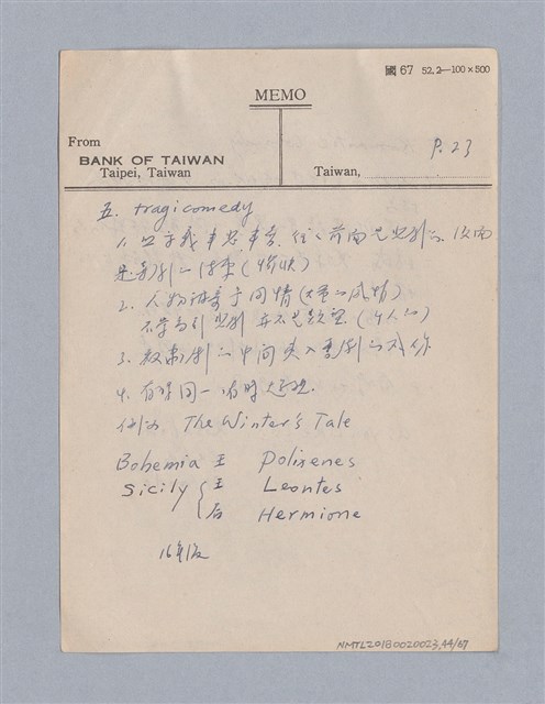 主要名稱：早期的戲劇原理教材圖檔，第44張，共68張