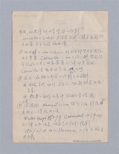 主要名稱：早期的戲劇原理教材圖檔，第47張，共68張