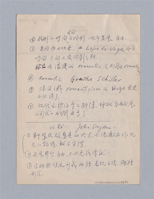主要名稱：早期的戲劇原理教材圖檔，第49張，共68張