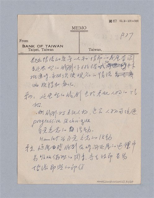 主要名稱：早期的戲劇原理教材圖檔，第52張，共68張