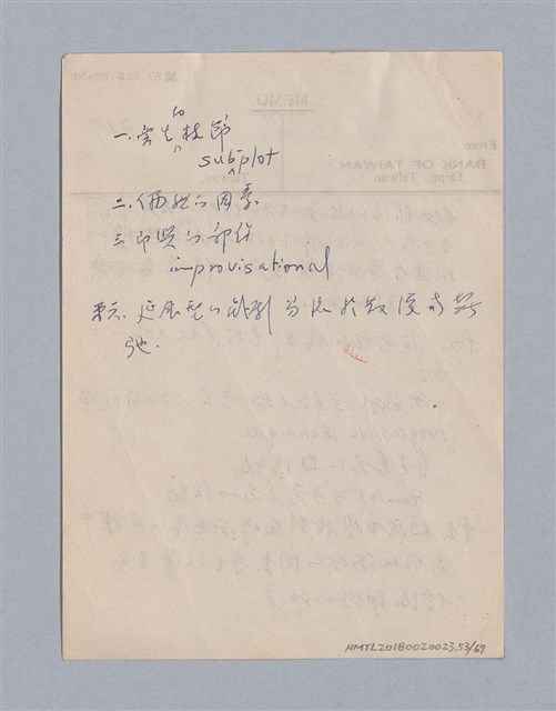 主要名稱：早期的戲劇原理教材圖檔，第53張，共68張