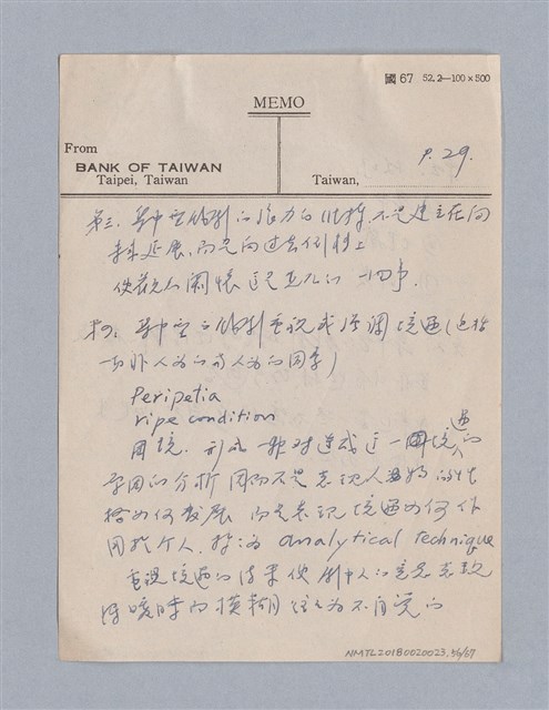 主要名稱：早期的戲劇原理教材圖檔，第56張，共68張