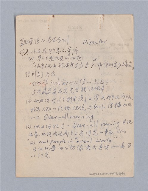 主要名稱：早期的戲劇原理教材圖檔，第61張，共68張