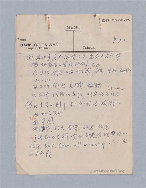 主要名稱：早期的戲劇原理教材圖檔，第62張，共68張