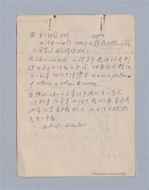 主要名稱：早期的戲劇原理教材圖檔，第63張，共68張